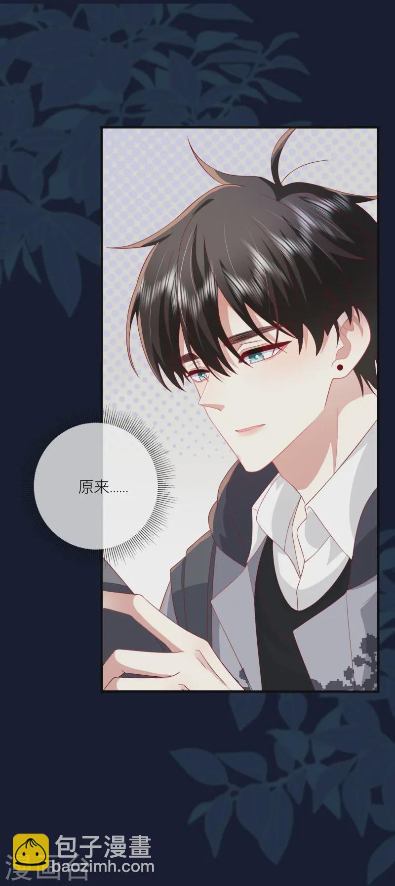 第60话 承认我们的关系(1/2)-第70话
