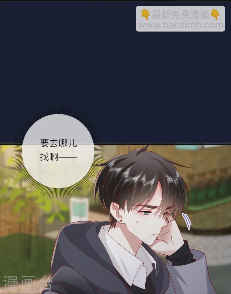 第60话 承认我们的关系(1/2)-第70话