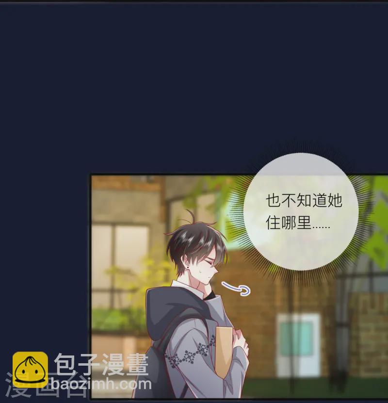 第60话 承认我们的关系(1/2)-第70话