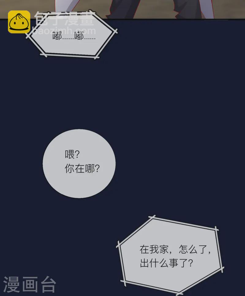 第60话 承认我们的关系(1/2)-第70话