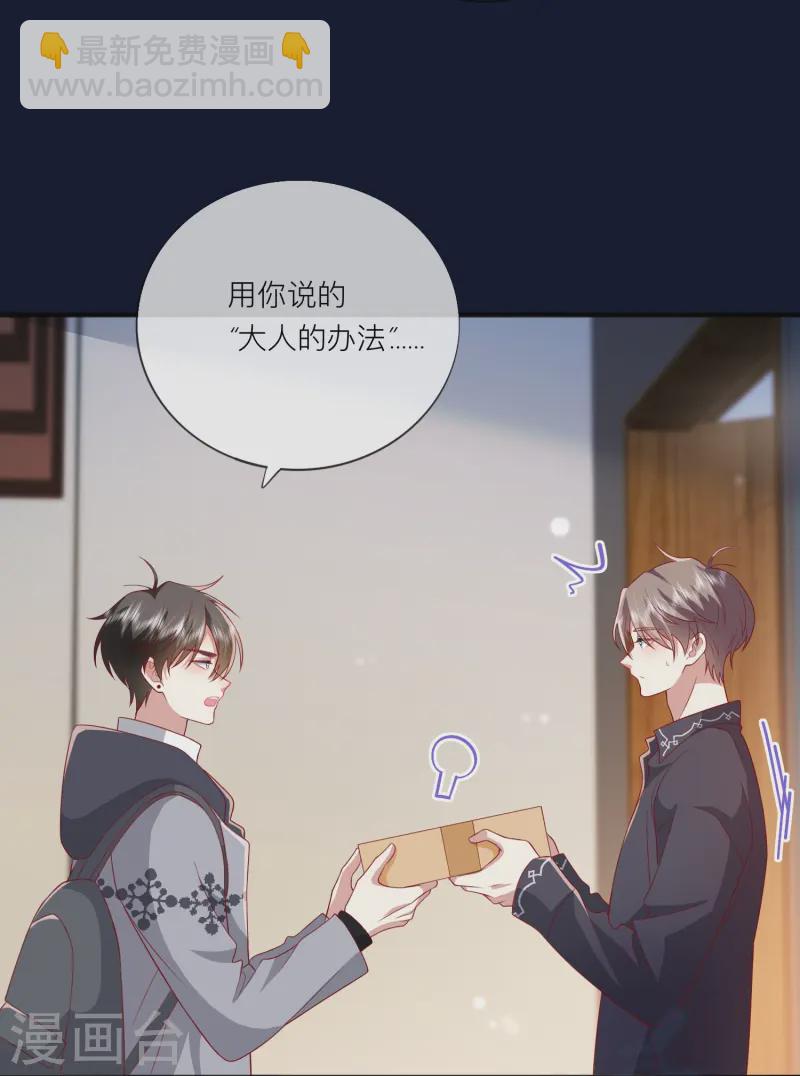 第60话 承认我们的关系(1/2)-第70话