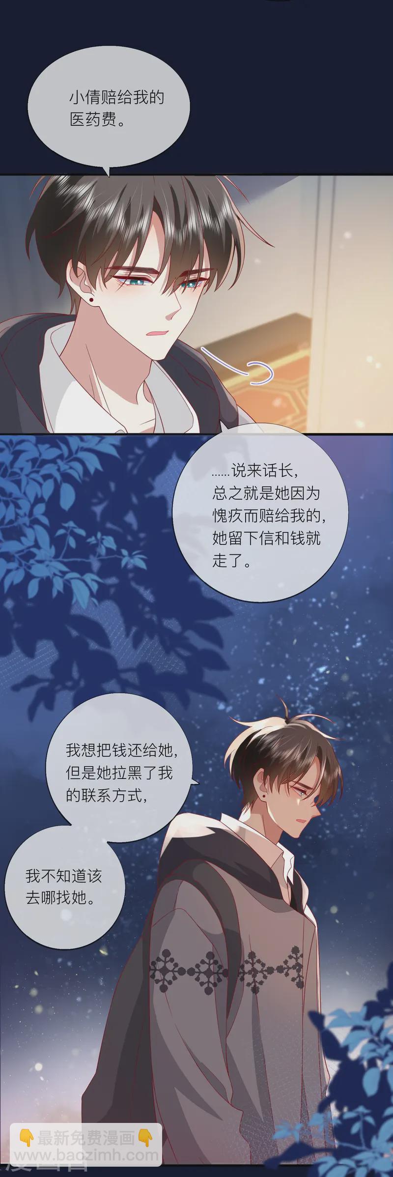 第60话 承认我们的关系(1/2)-第70话