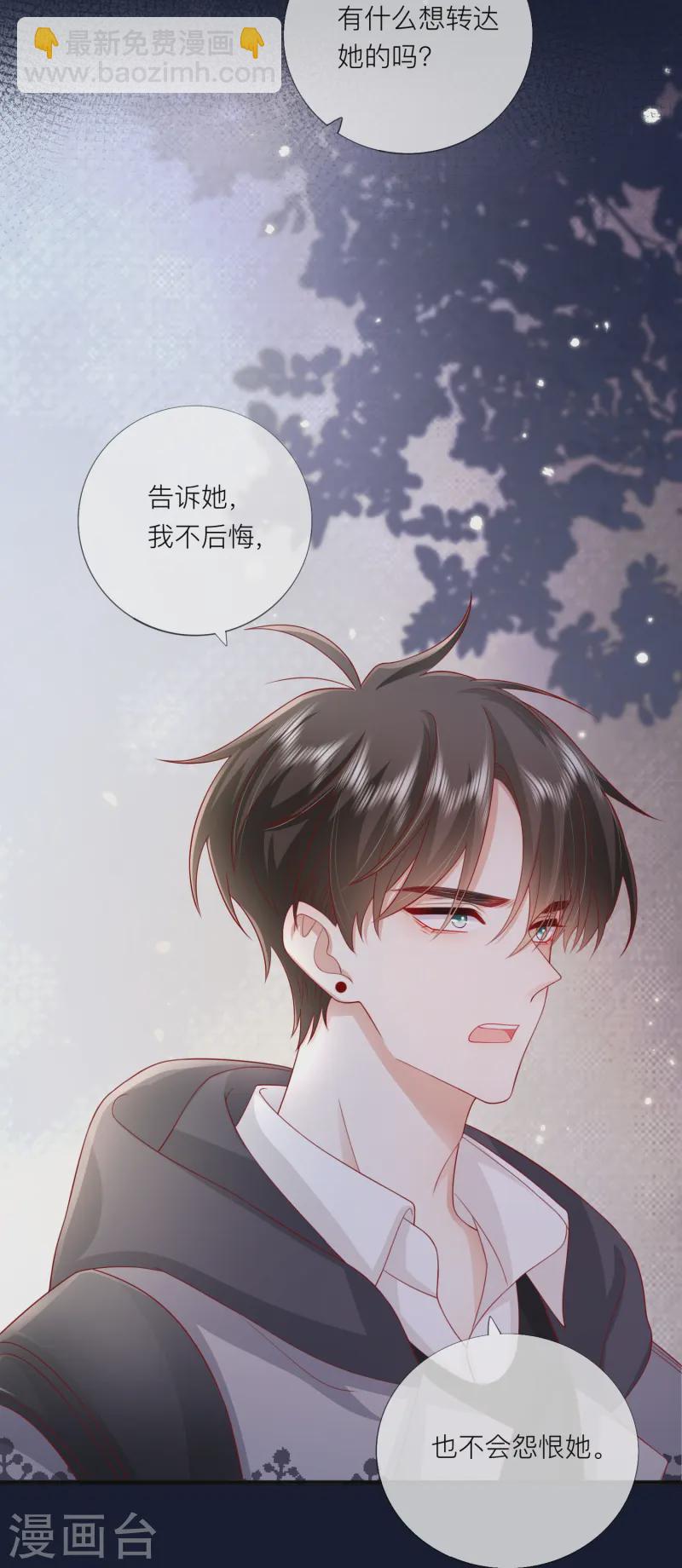 第60话 承认我们的关系(1/2)-第70话