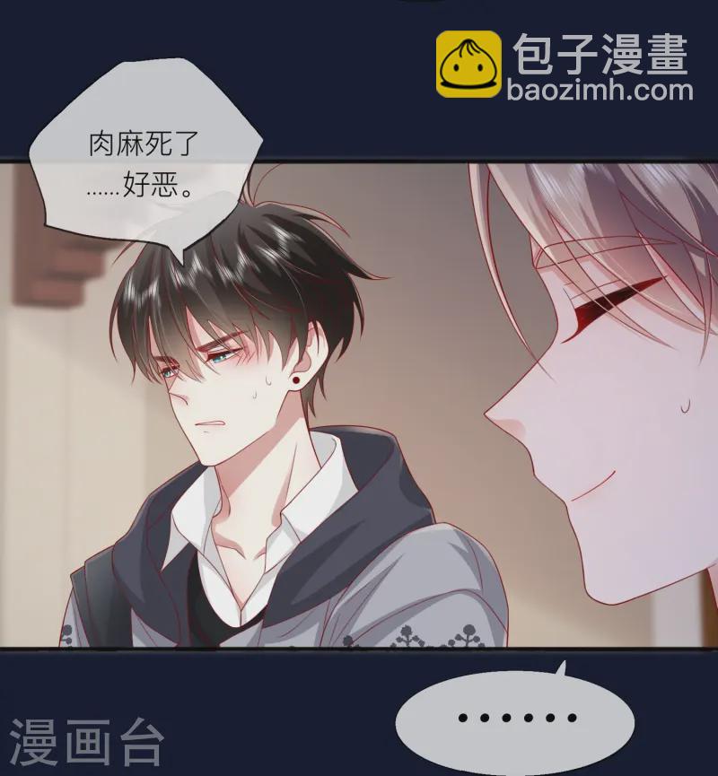 第60话 承认我们的关系(1/2)-第70话