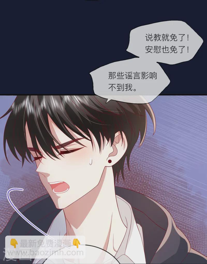 第60话 承认我们的关系(1/2)-第70话