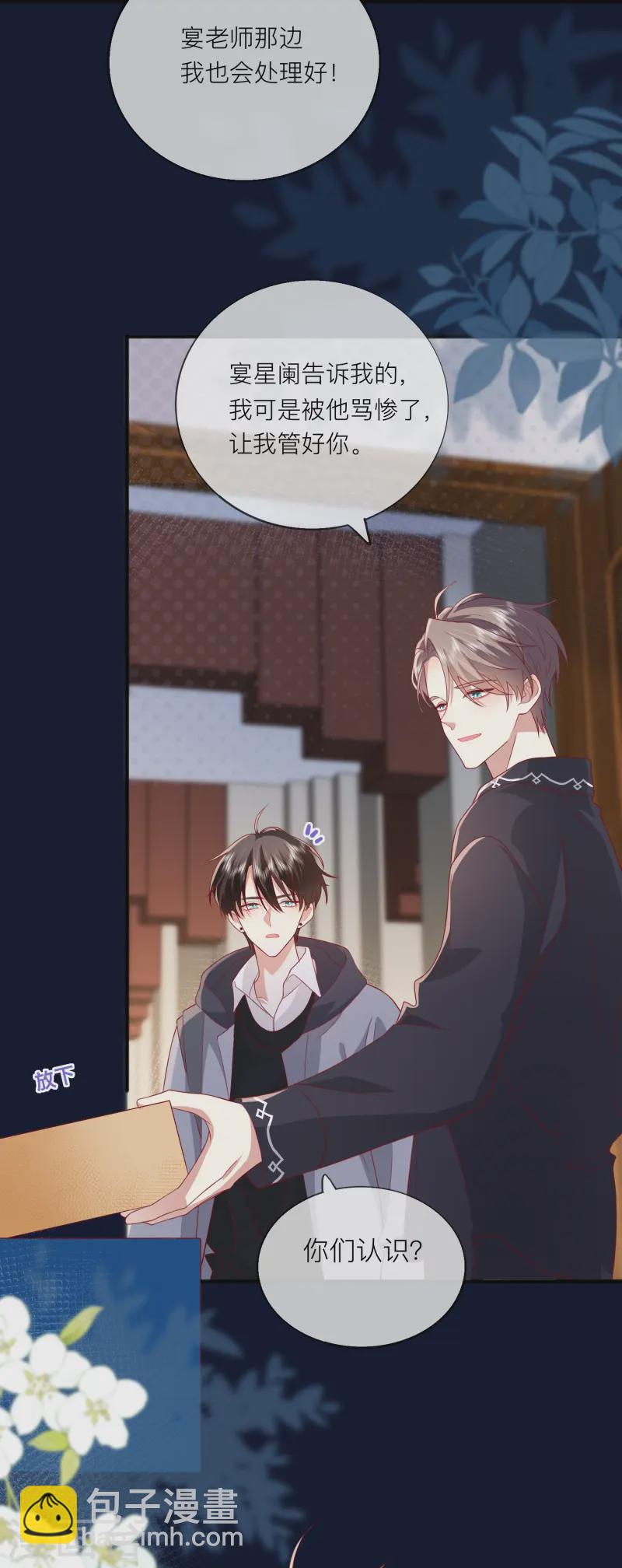 第60话 承认我们的关系(1/2)-第70话