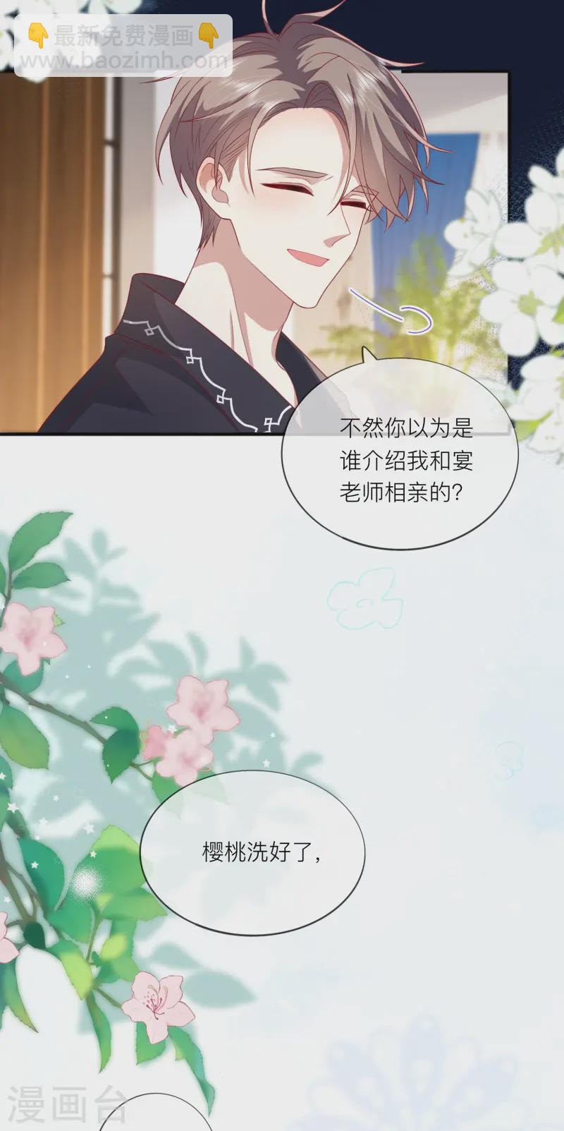 第60话 承认我们的关系(1/2)-第70话