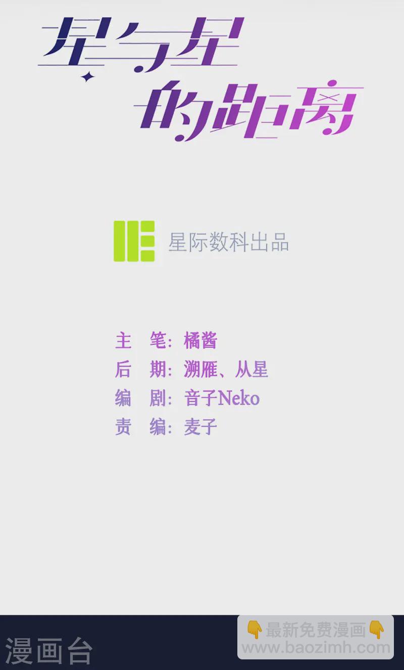 第60话 承认我们的关系(1/2)-第70话