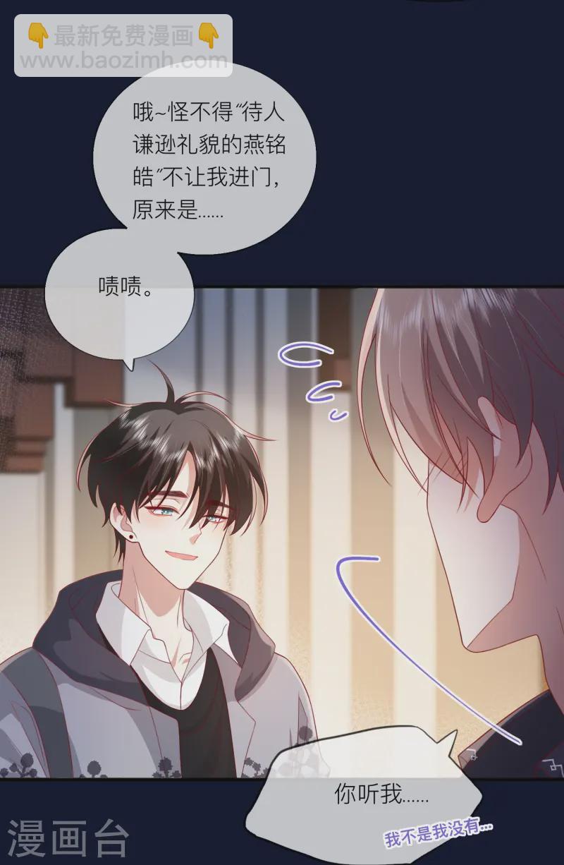 第60话 承认我们的关系(1/2)-第70话