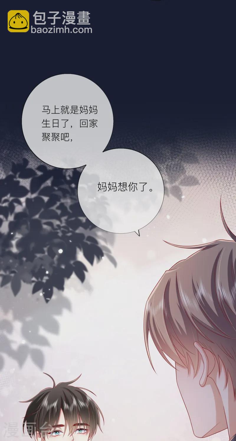 第60话 承认我们的关系(1/2)-第70话
