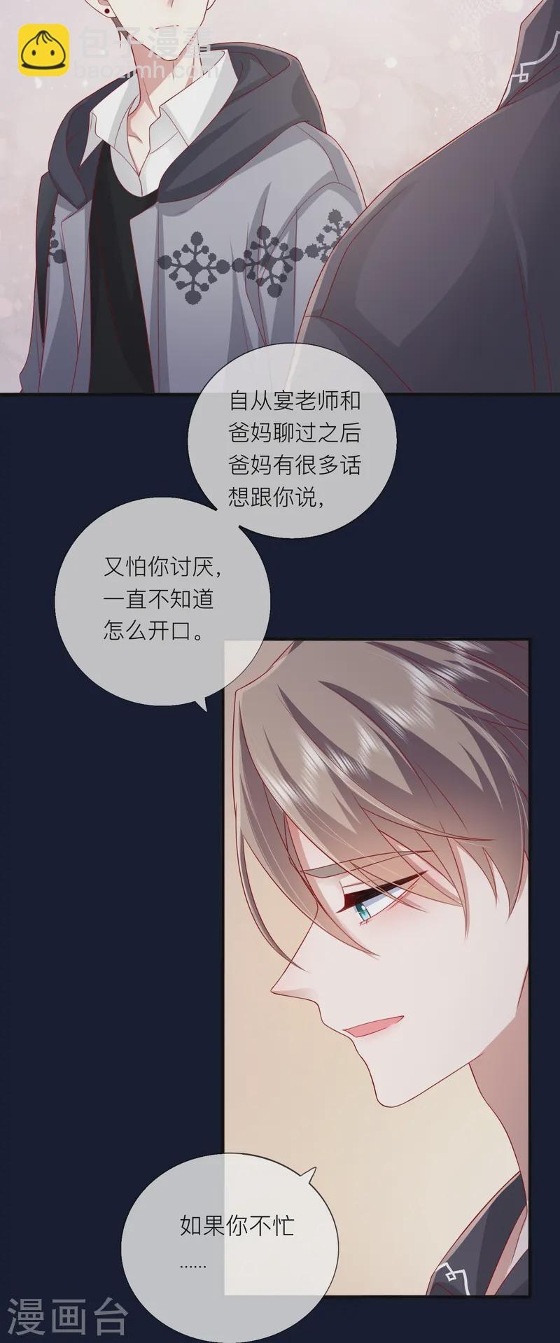 第60话 承认我们的关系(1/2)-第70话