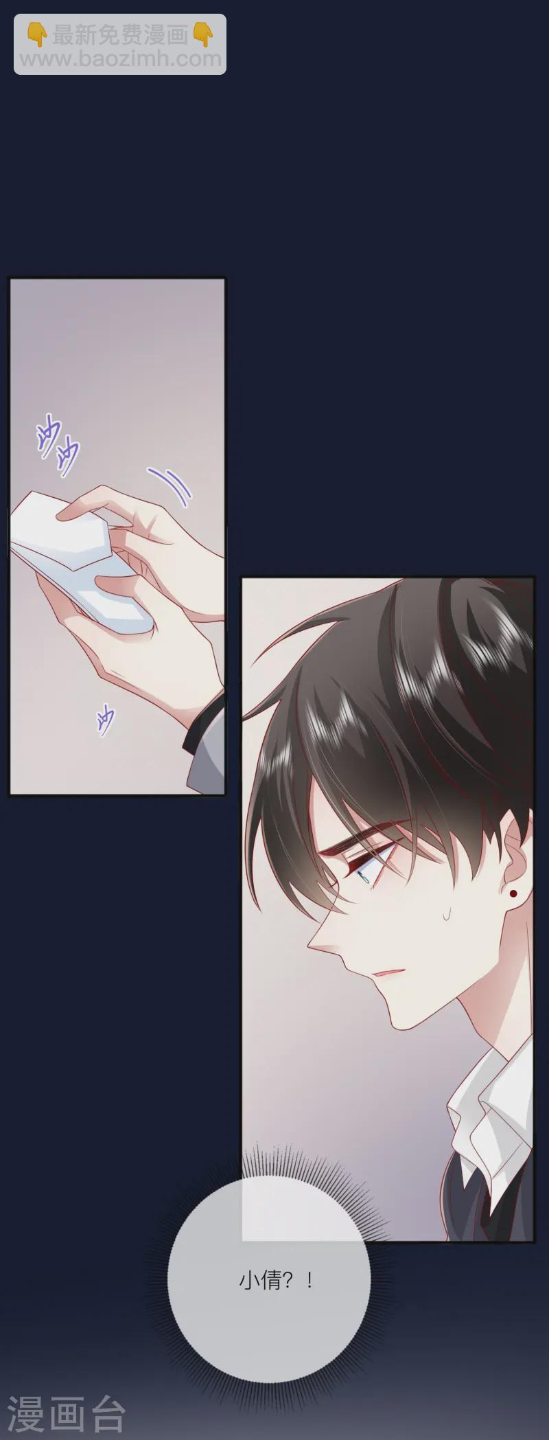第60话 承认我们的关系(1/2)-第70话