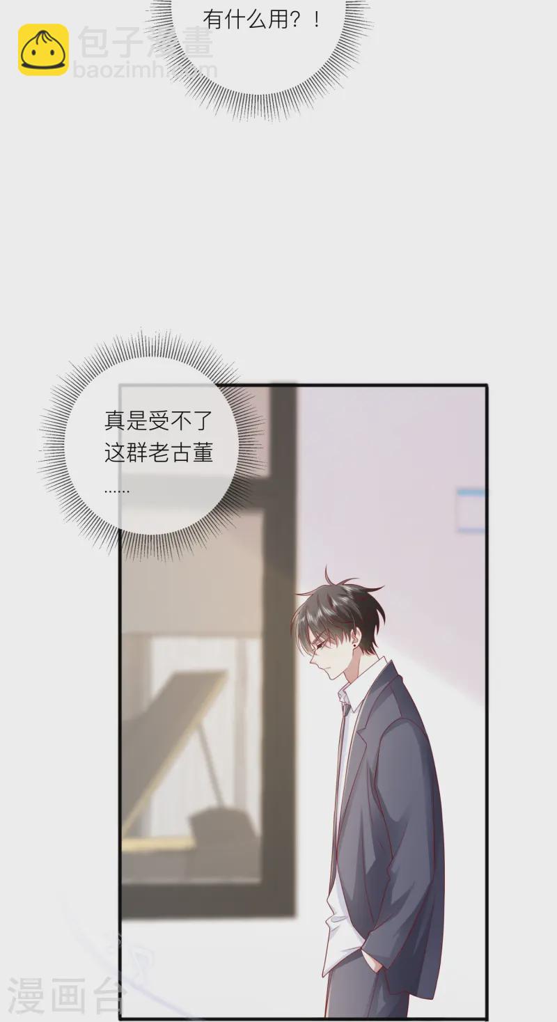 第62话 意料之外的发展-第72话