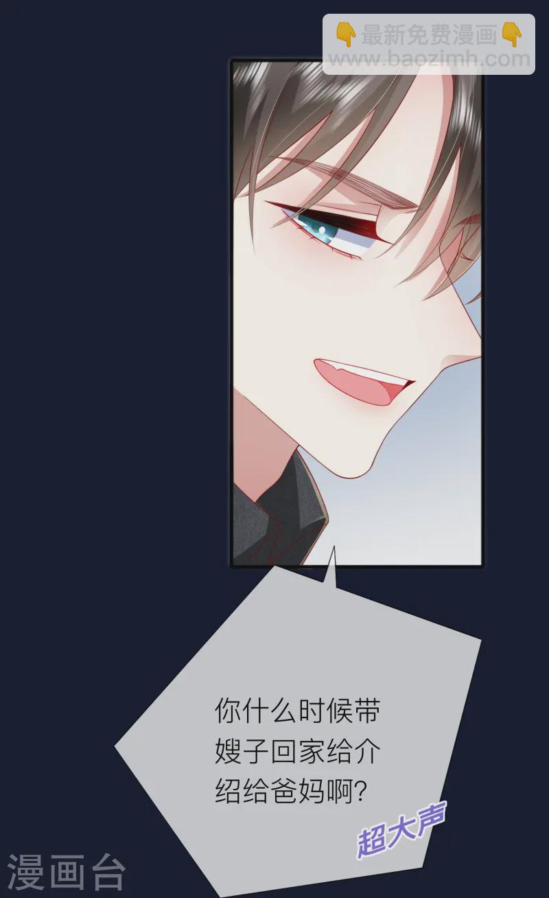 第64话 人生赢家燕铭皓-第74话