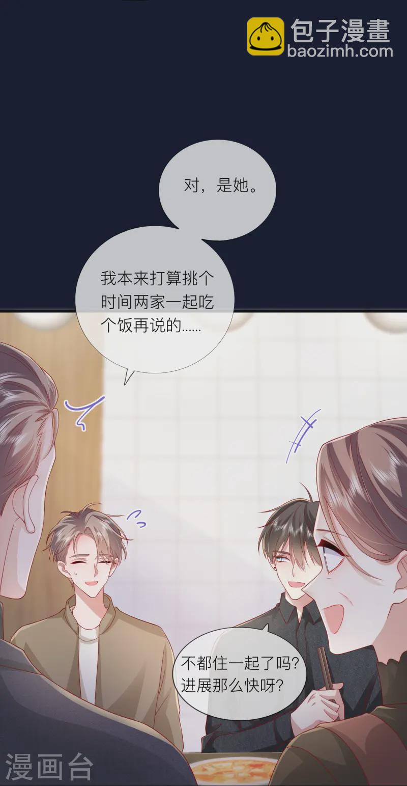 第64话 人生赢家燕铭皓-第74话