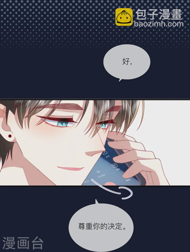 第64话 人生赢家燕铭皓-第74话