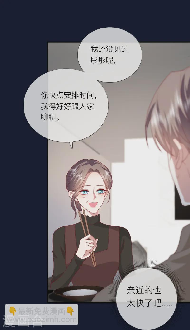 第64话 人生赢家燕铭皓-第74话