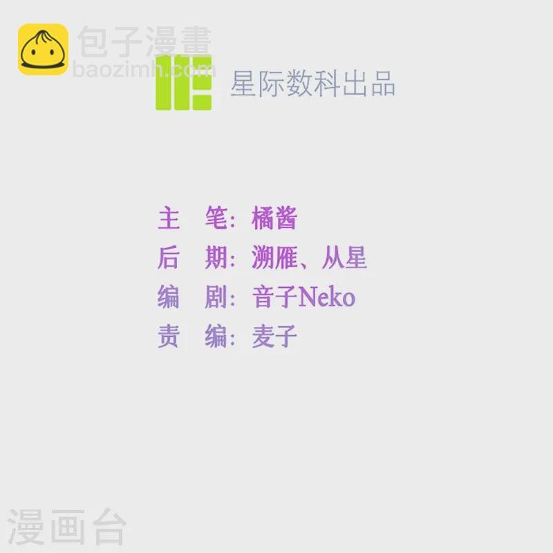 第64话 人生赢家燕铭皓-第74话