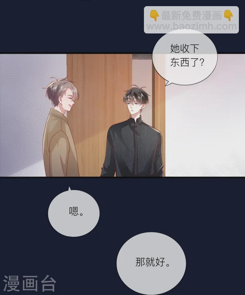 第64话 人生赢家燕铭皓-第74话