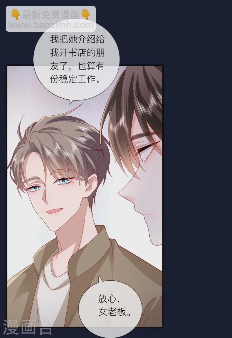 第64话 人生赢家燕铭皓-第74话