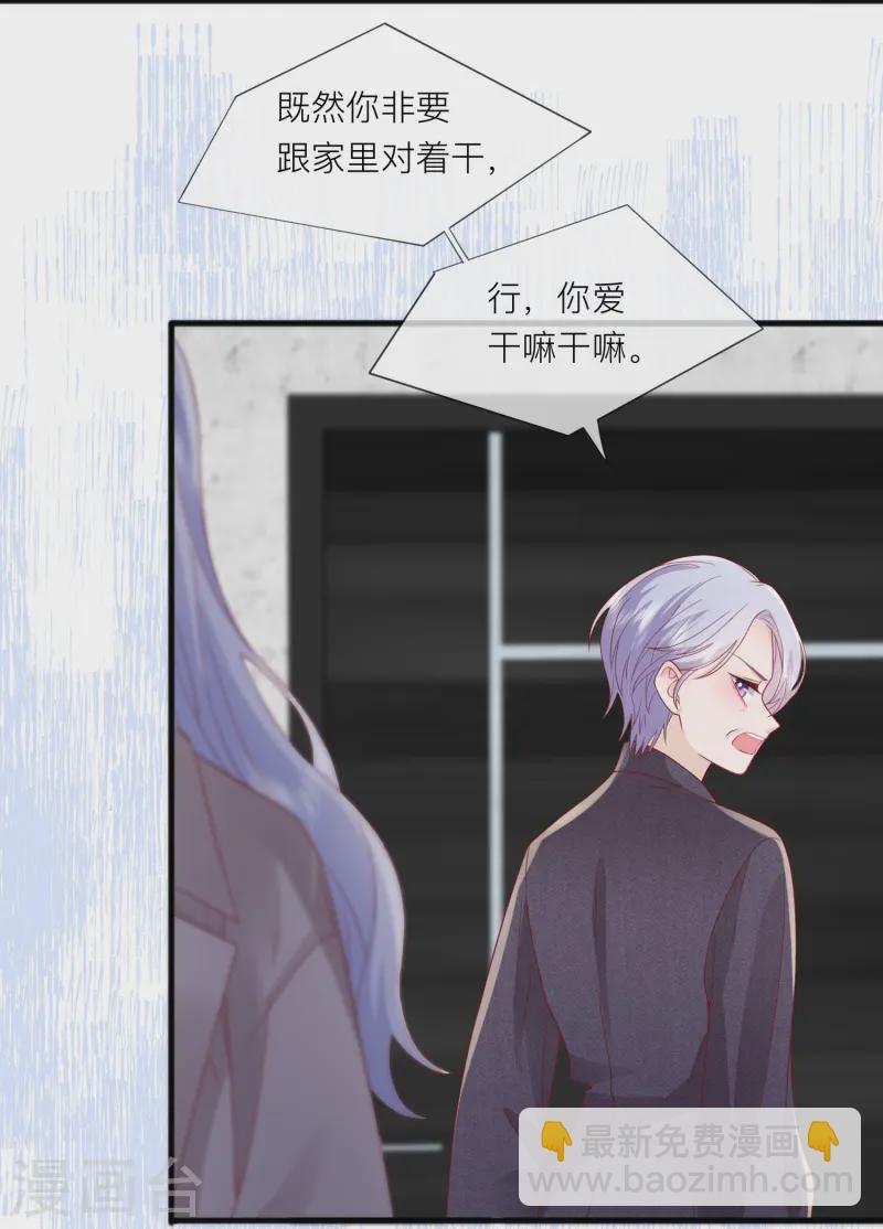 第66话 我是她男朋友(1/2)-第76话