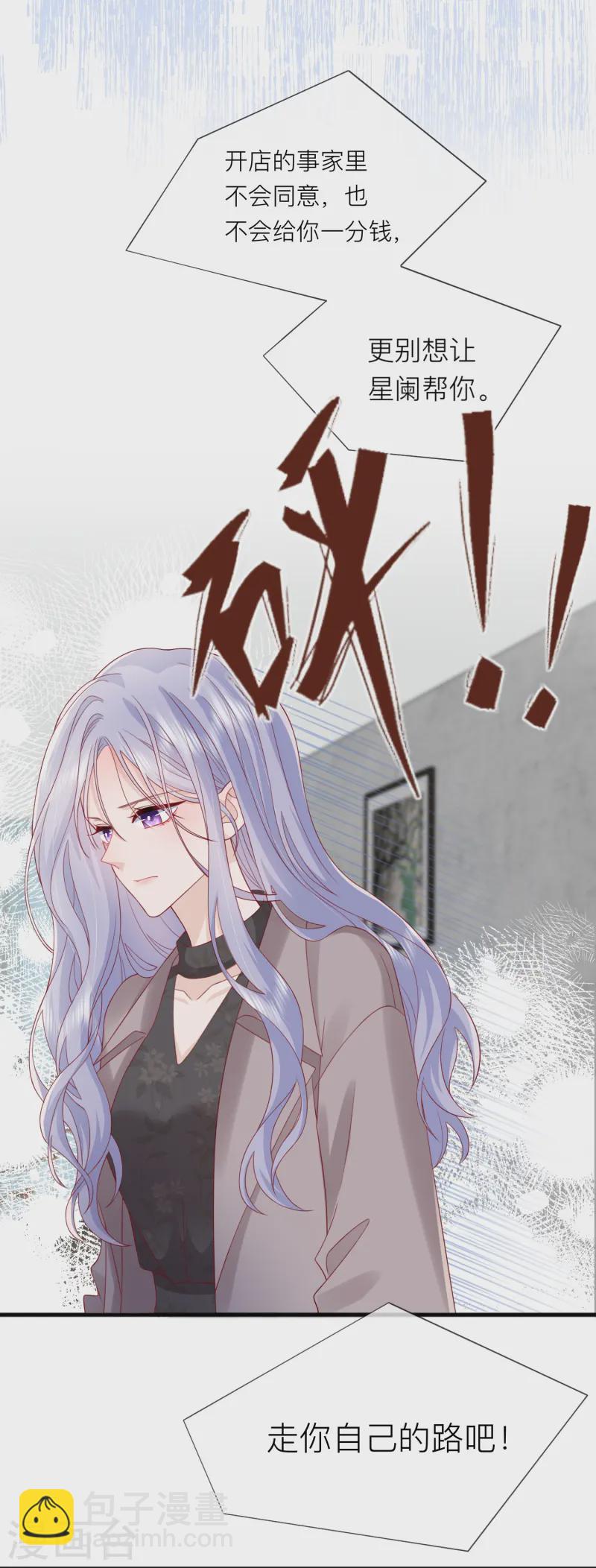 第66话 我是她男朋友(1/2)-第76话