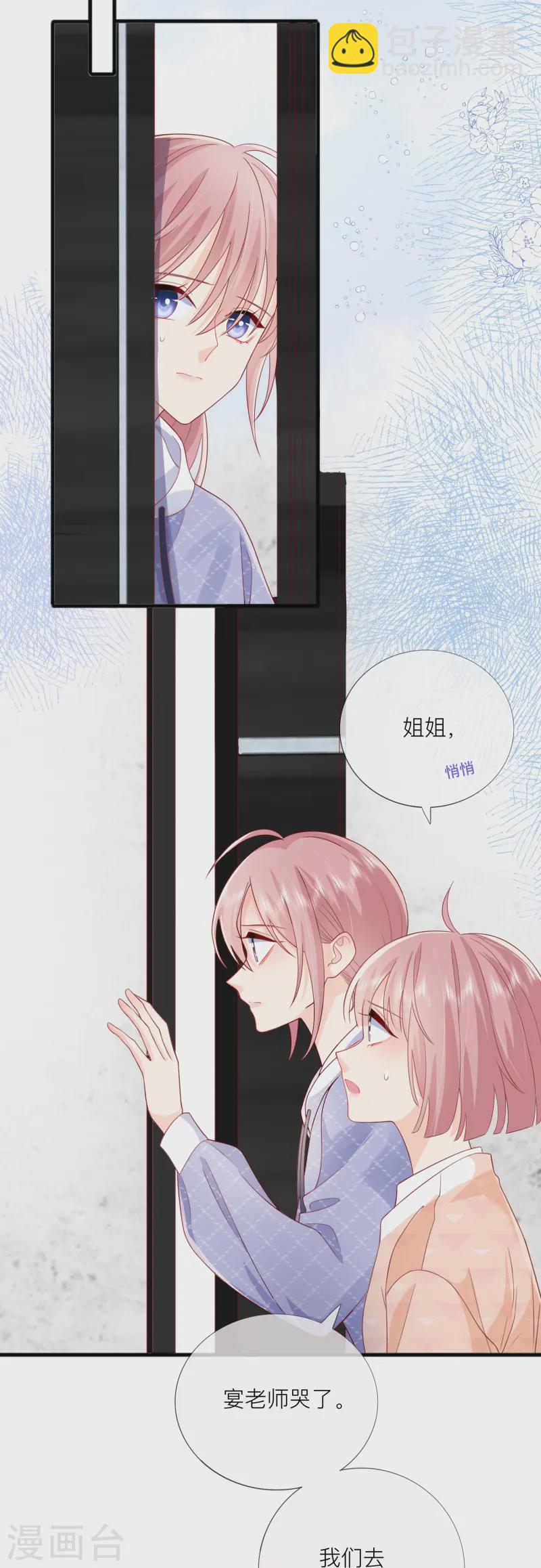 第66话 我是她男朋友(1/2)-第76话