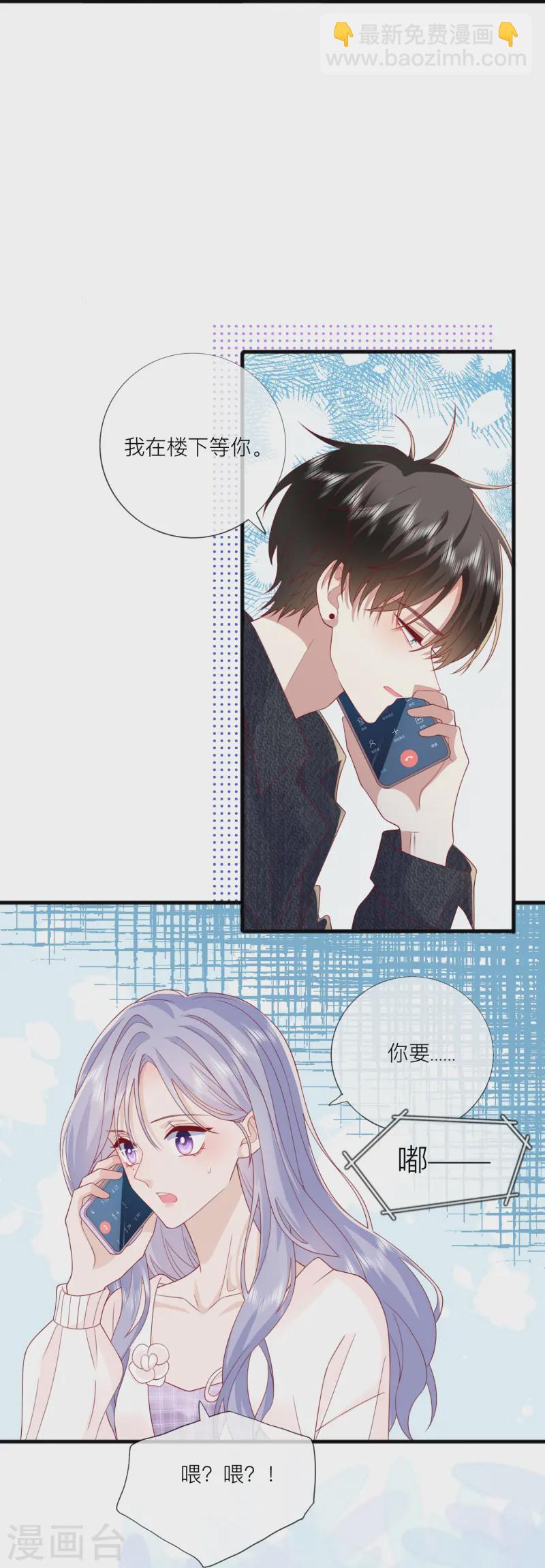第66话 我是她男朋友(1/2)-第76话