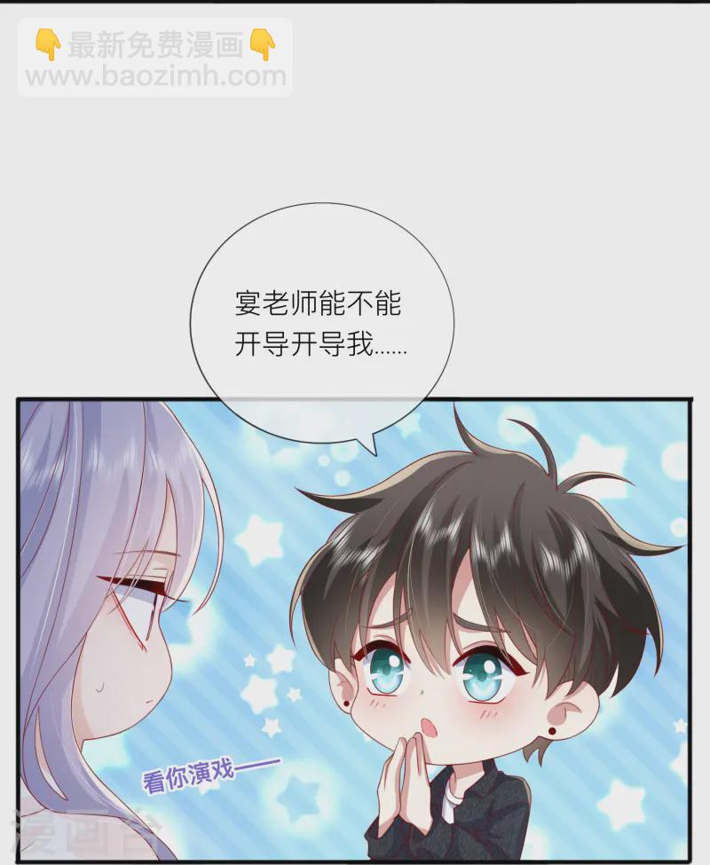 第66话 我是她男朋友(1/2)-第76话