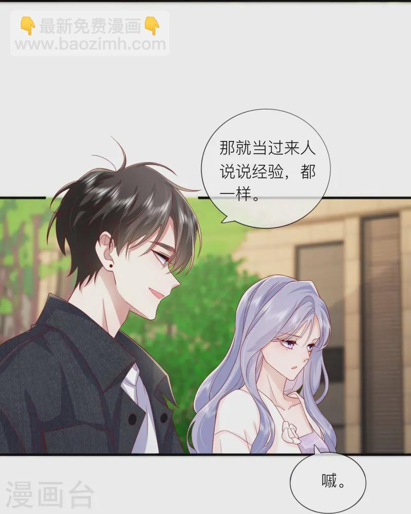 第66话 我是她男朋友(1/2)-第76话