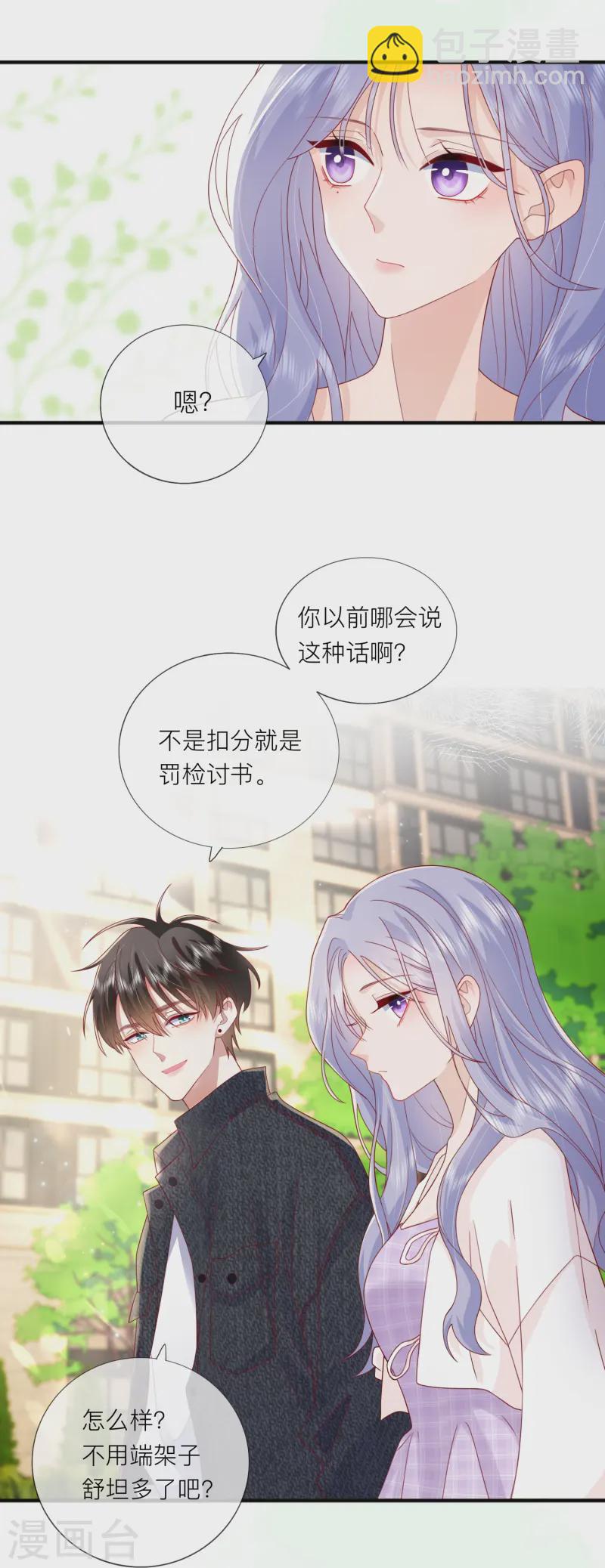 第66话 我是她男朋友(1/2)-第76话