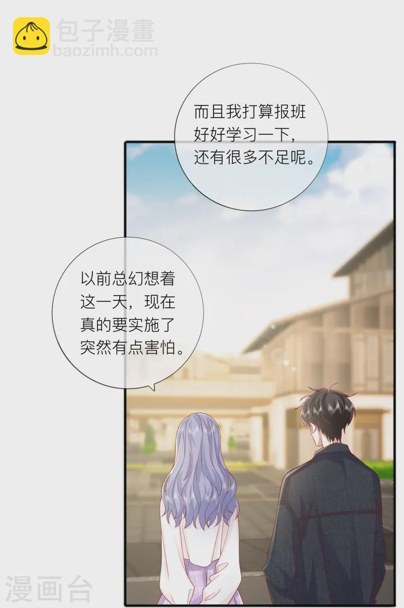 第66话 我是她男朋友(1/2)-第76话
