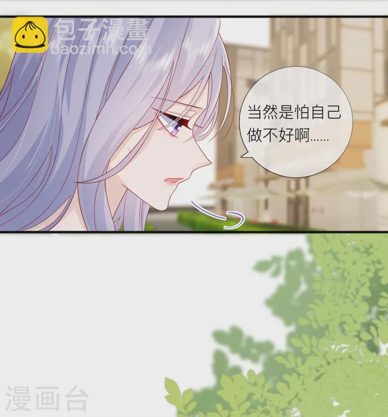 第66话 我是她男朋友(1/2)-第76话