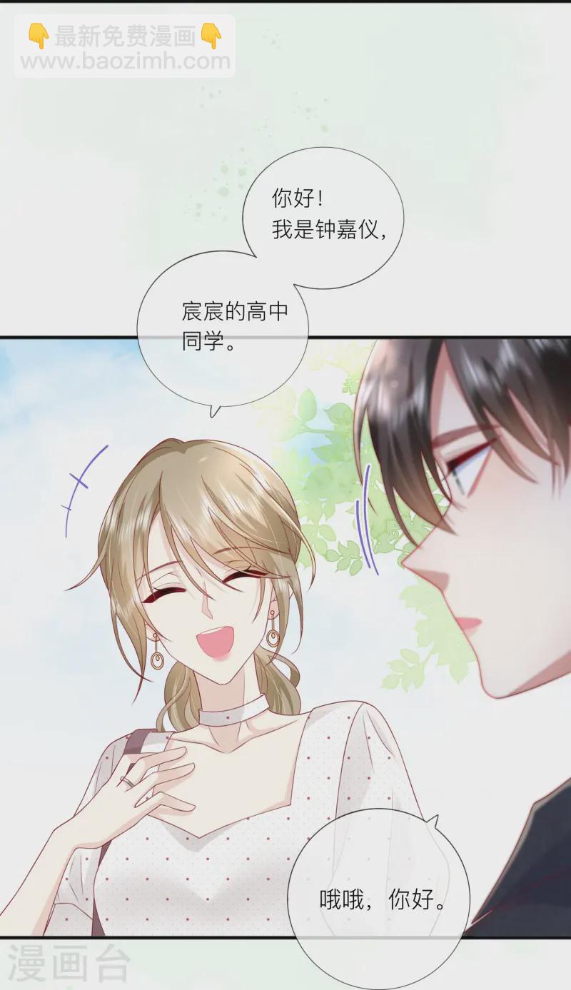 第66话 我是她男朋友(1/2)-第76话