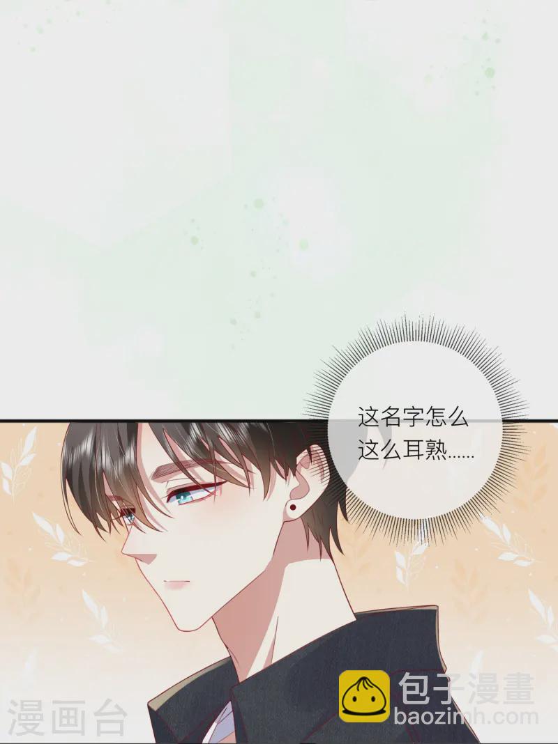 第66话 我是她男朋友(1/2)-第76话