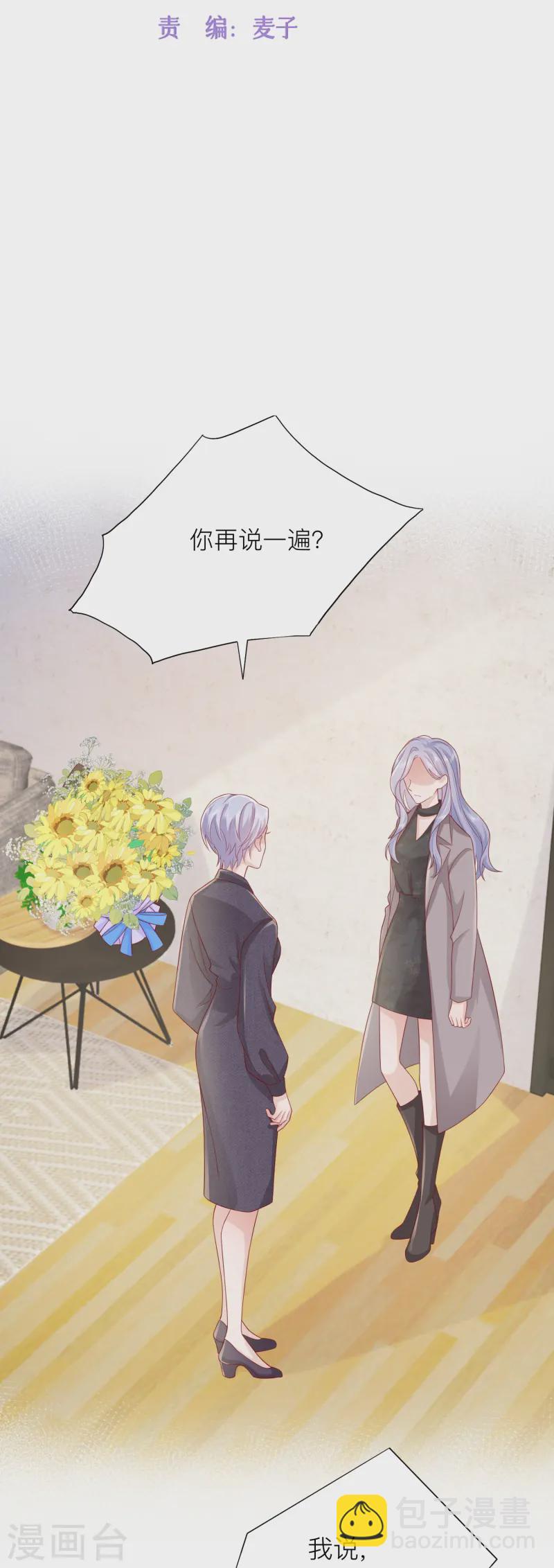 第66话 我是她男朋友(1/2)-第76话