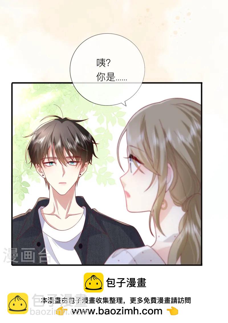第66话 我是她男朋友(1/2)-第76话