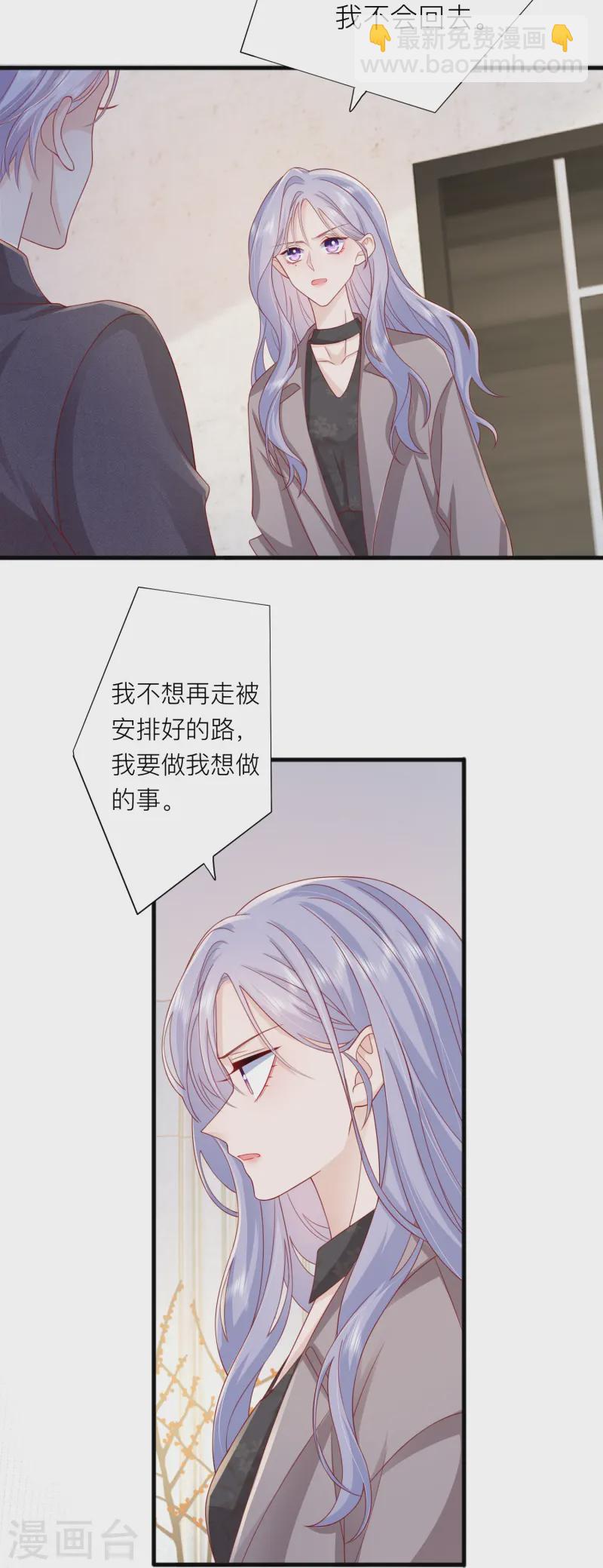 第66话 我是她男朋友(1/2)-第76话
