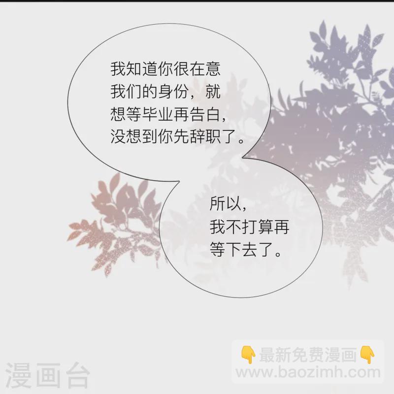 第68话 我喜欢你(1/2)-第78话