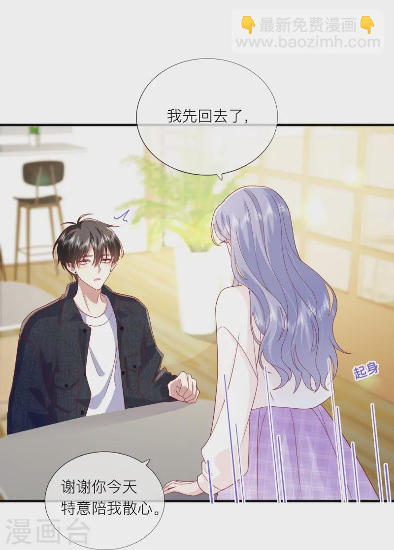 第68话 我喜欢你(1/2)-第78话