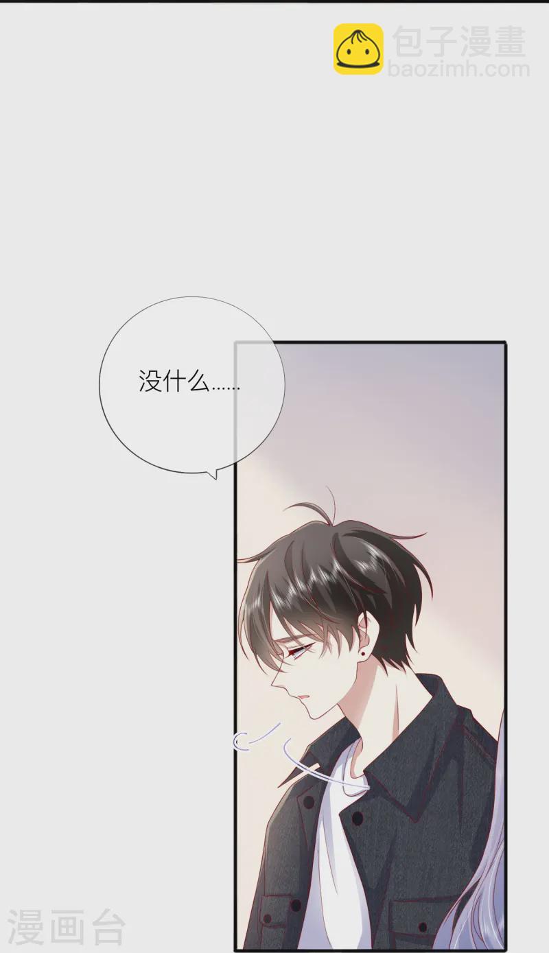第68话 我喜欢你(1/2)-第78话