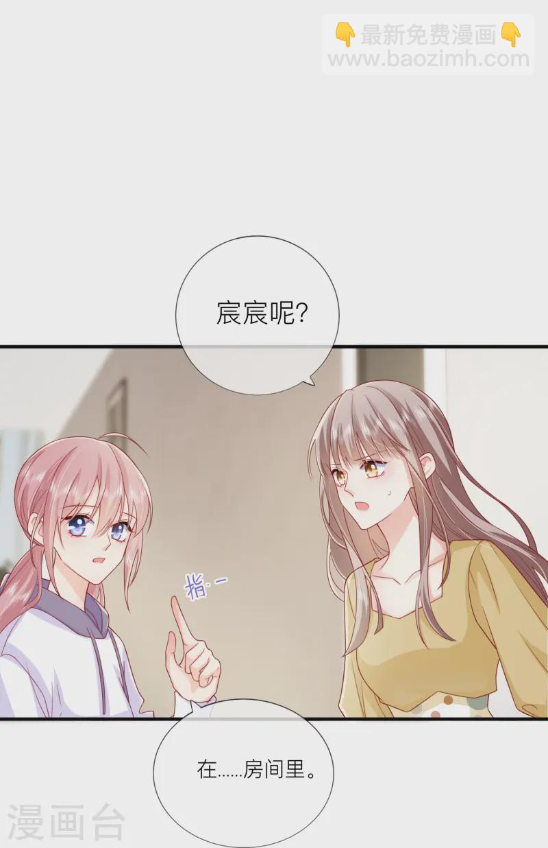 第68话 我喜欢你(1/2)-第78话