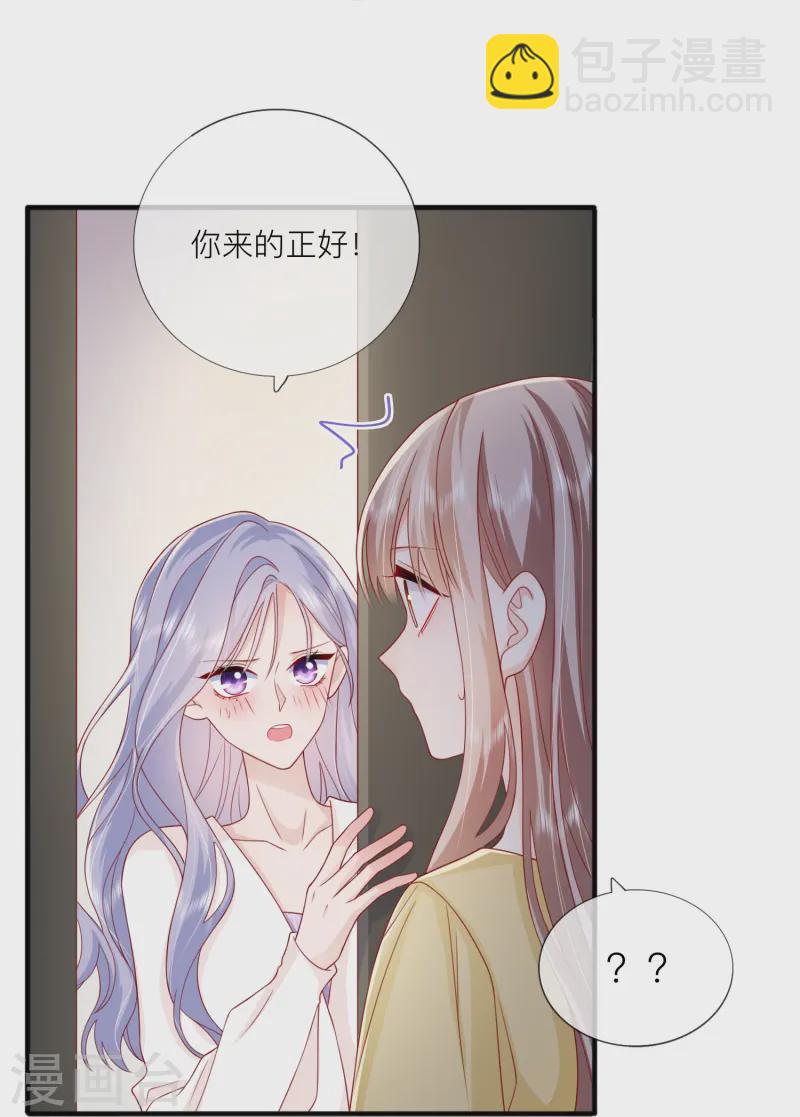 第68话 我喜欢你(1/2)-第78话