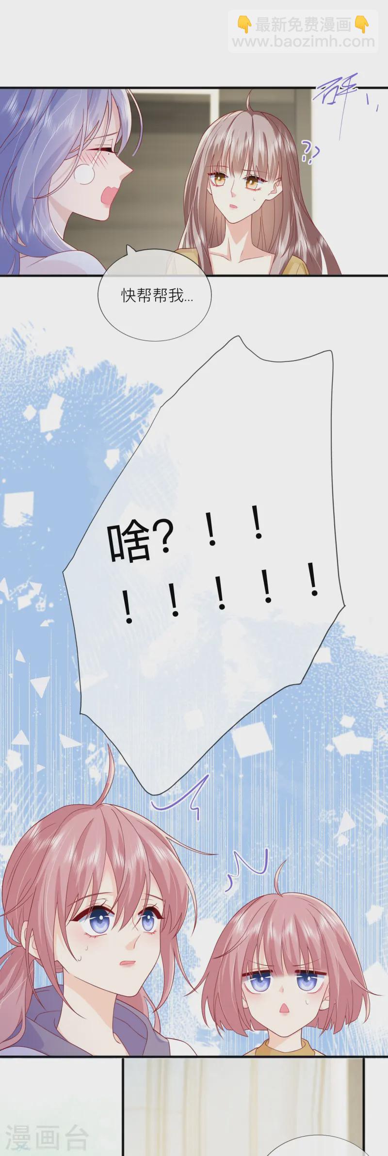第68话 我喜欢你(1/2)-第78话