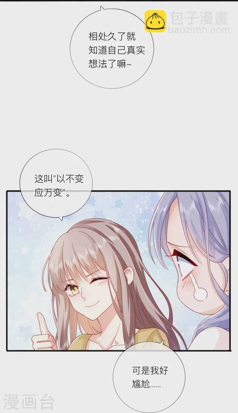 第68话 我喜欢你(1/2)-第78话