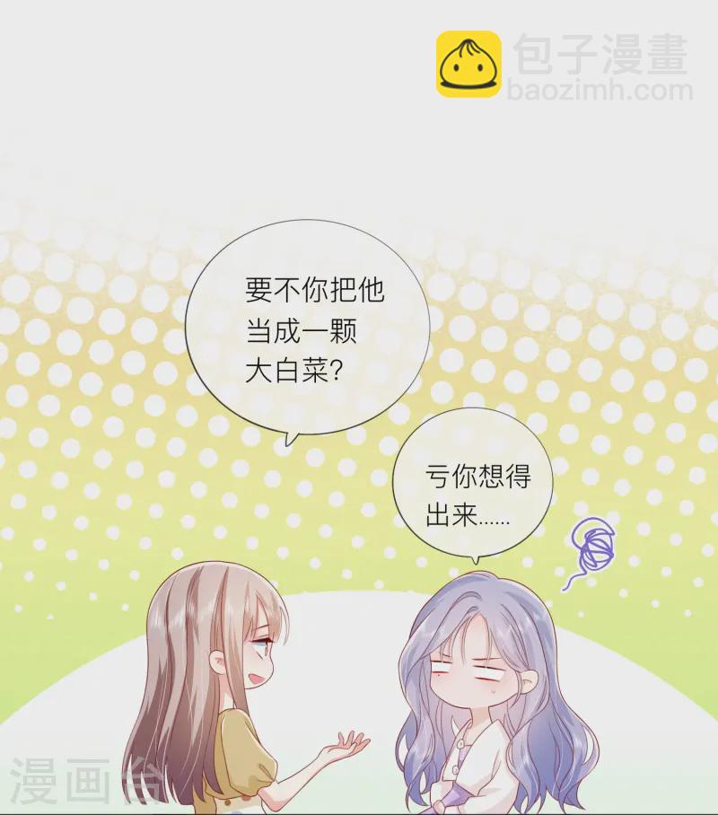 第68话 我喜欢你(1/2)-第78话