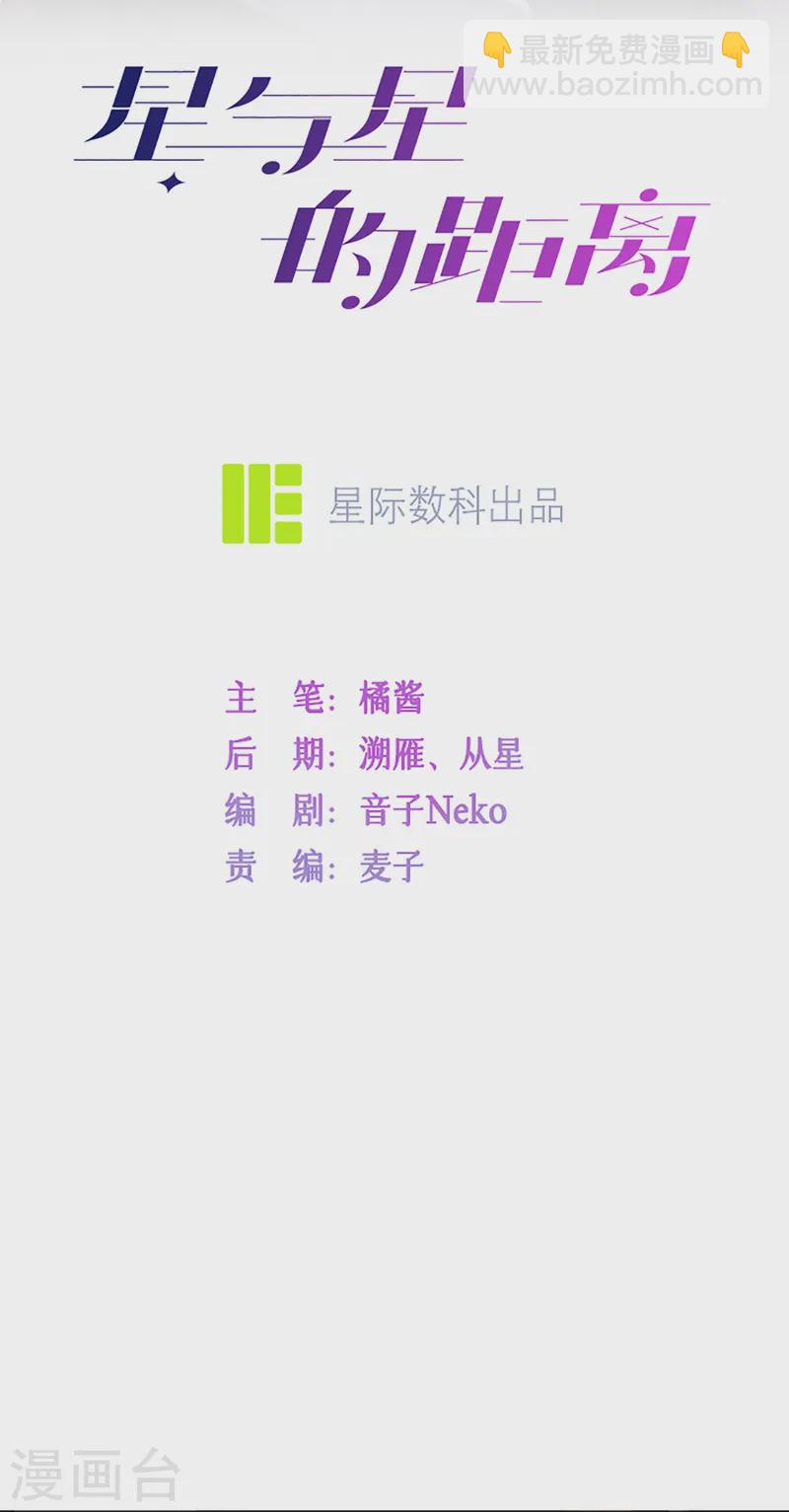 第68话 我喜欢你(1/2)-第78话