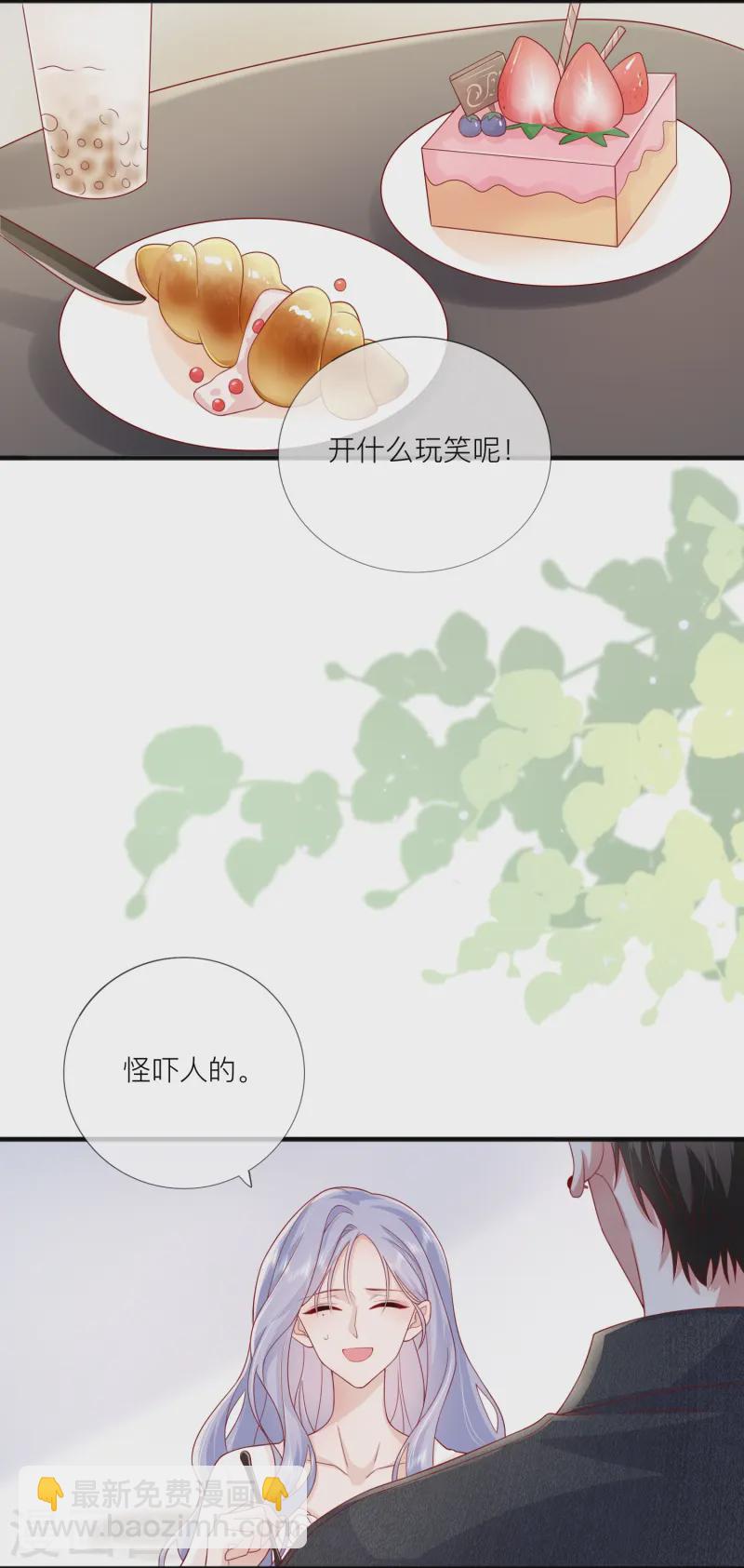 第68话 我喜欢你(1/2)-第78话