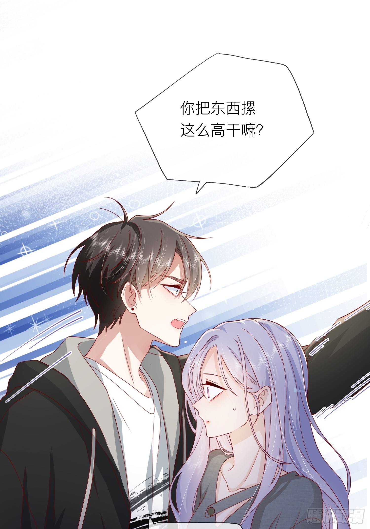 第70话：偷看-第80话