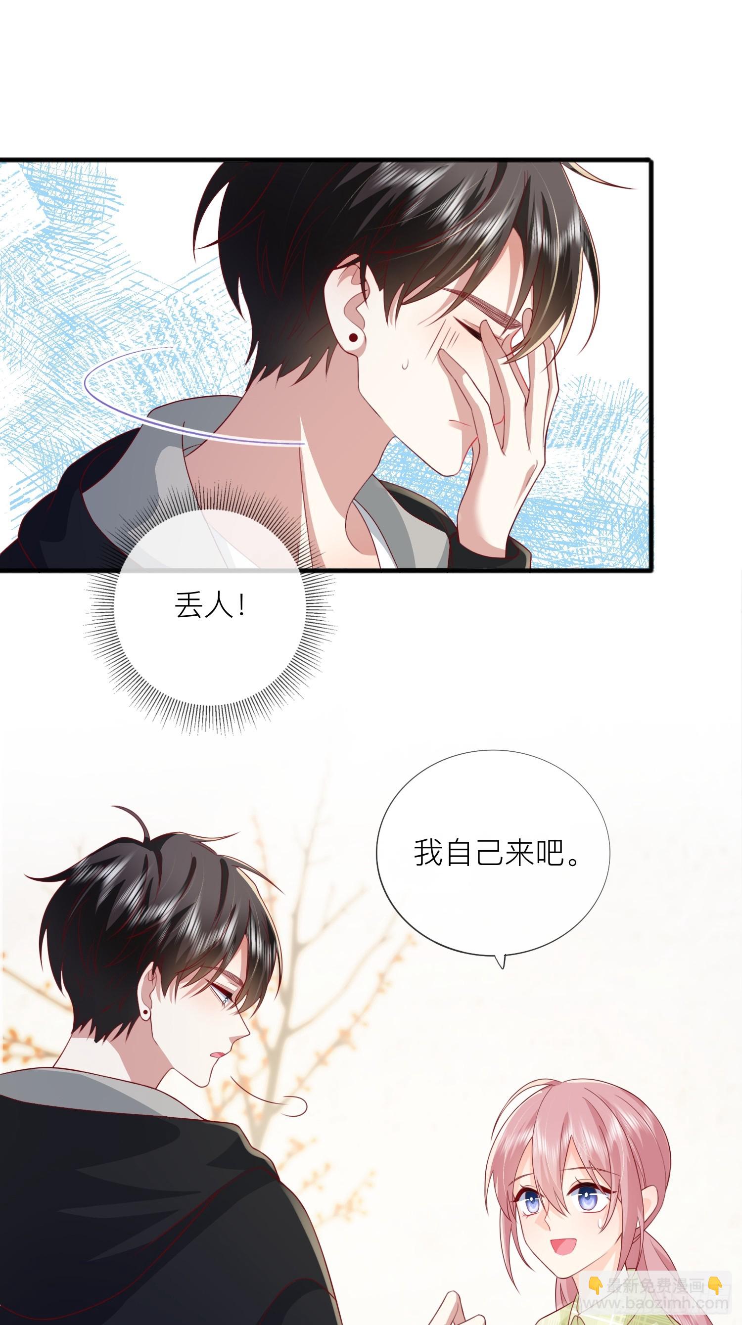 第70话：偷看-第80话